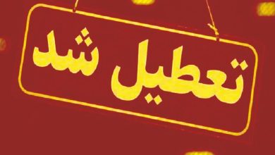 تعطیلی اماکن فرهنگی‌تاریخی در دوم فروردین