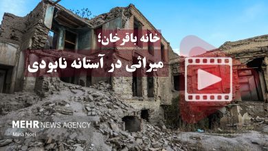 خانه باقرخان میراثی در آستانه نابودی