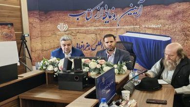 رونمایی از یک اطلس با نمایش نقشه‌هایی از خلیج فارس و جزایر سه گانه