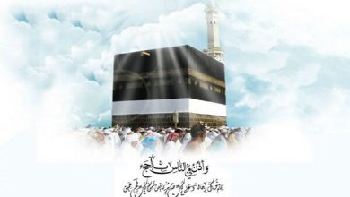 اعمال و برکات ماه ذی‌الحجه