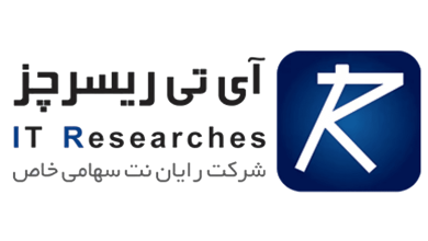 آی‌تی ریسرچز؛ پیشگام در نهادینه‌سازی فناوری‌های قانونی، هوشمند و امن در ایرانپُل رسمی دانش و فناوری جهانی با زیرساخت‌های بومی و سازمانی در ایران