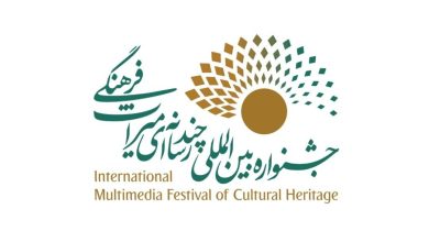 فراخوان چهارمین جشنواره چندرسانه‌ای میراث‌فرهنگی منتشر شد
