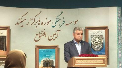 ۴ موزه جدید افتتاح شد