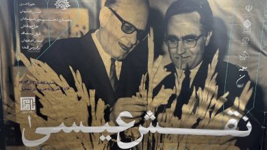 رازها و رنگ‌ها در نقش عیسی؛ بزرگداشتی برای استاد بهادری